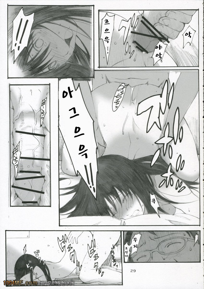 오오노식#3_by 망가 이미지 #29