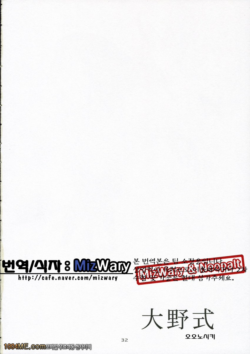 오오노식#3_by 망가 이미지 #32