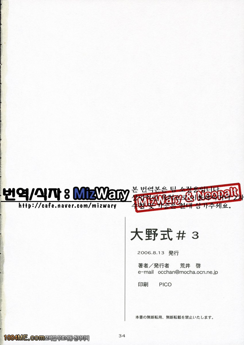 오오노식#3_by 망가 이미지 #34