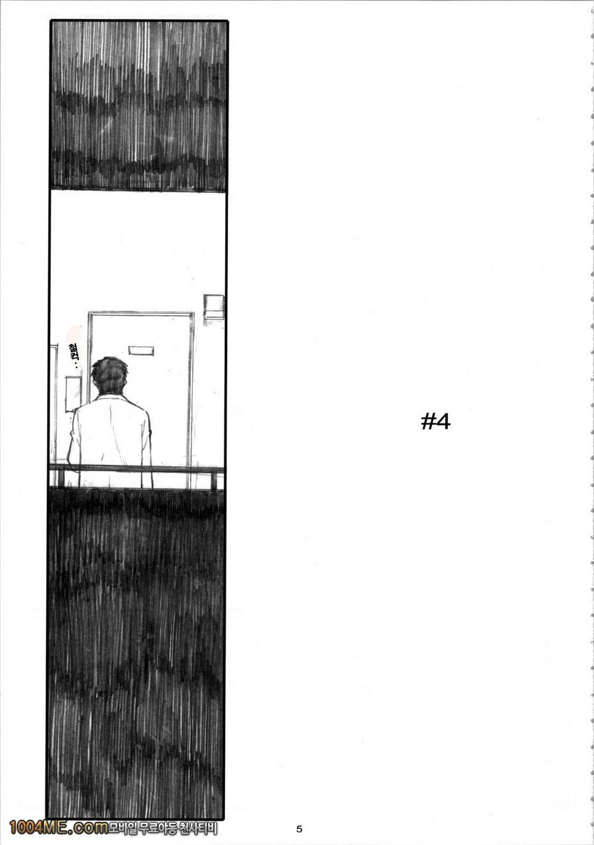 오오노식#4_by 망가 이미지 #5