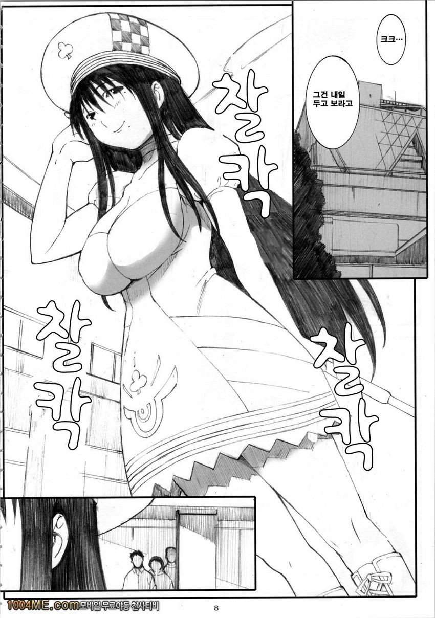 오오노식#4_by 망가 이미지 #8