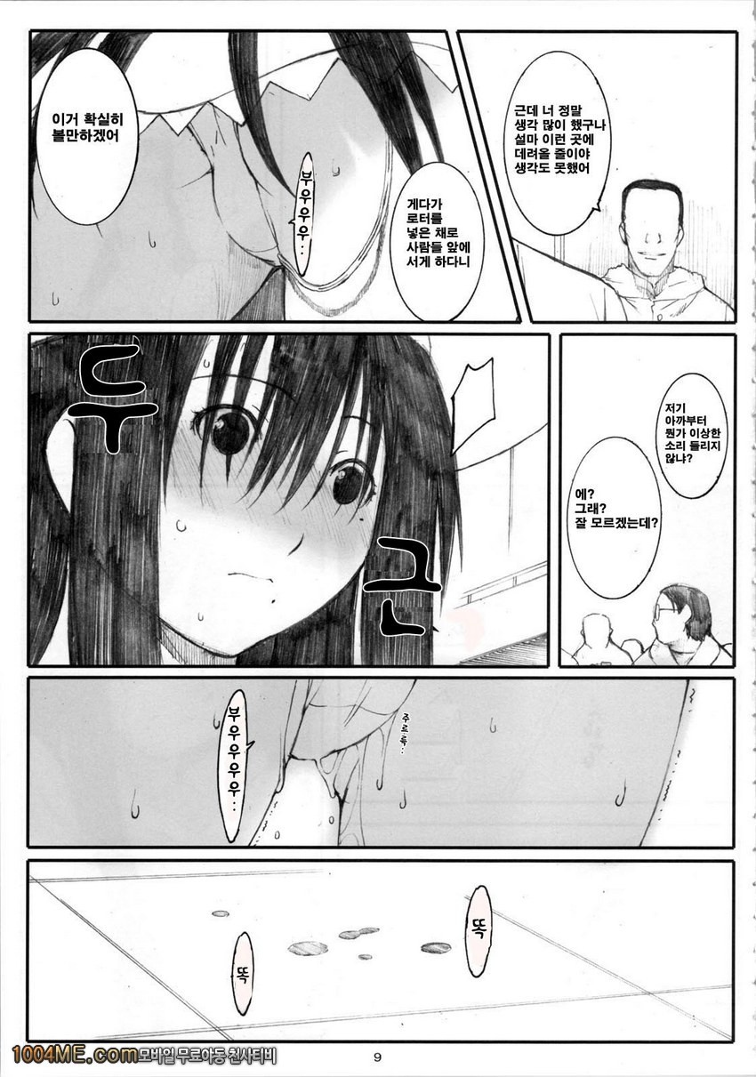 오오노식#4_by 망가 이미지 #9