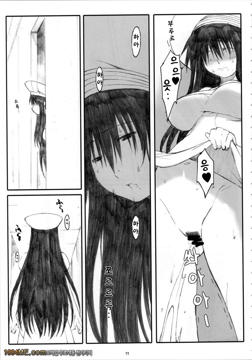 오오노식#4_by 망가 이미지 #11