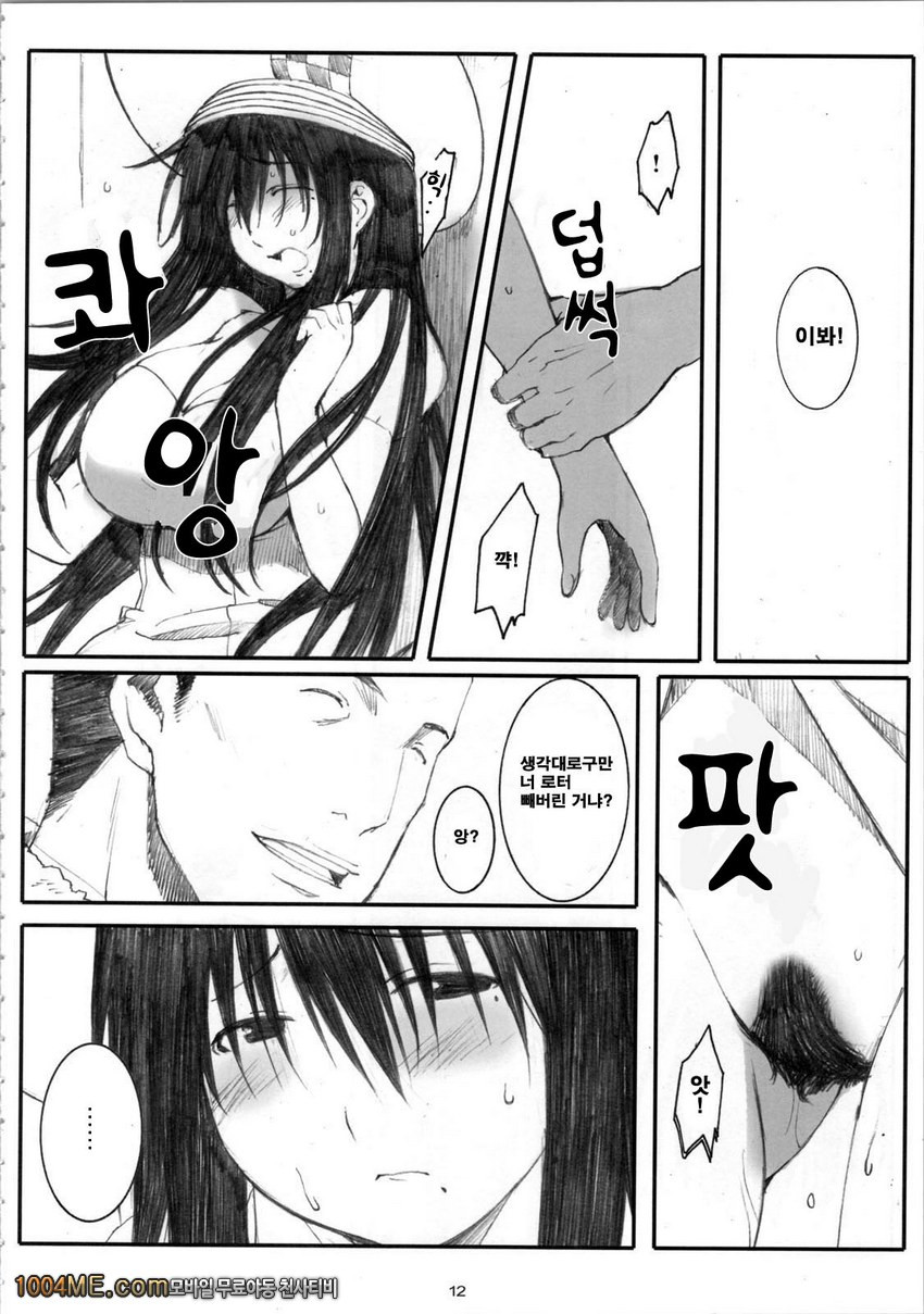 오오노식#4_by 망가 이미지 #12
