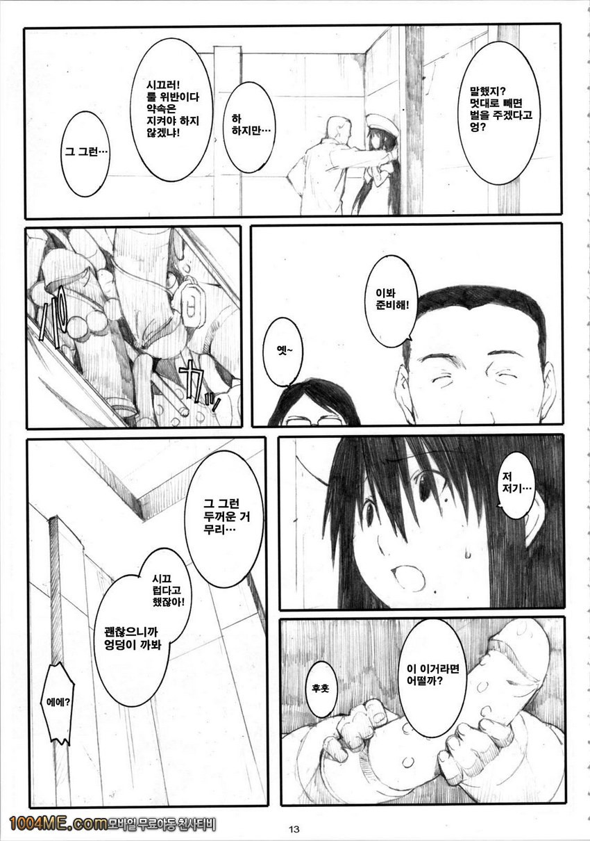 오오노식#4_by 망가 이미지 #13