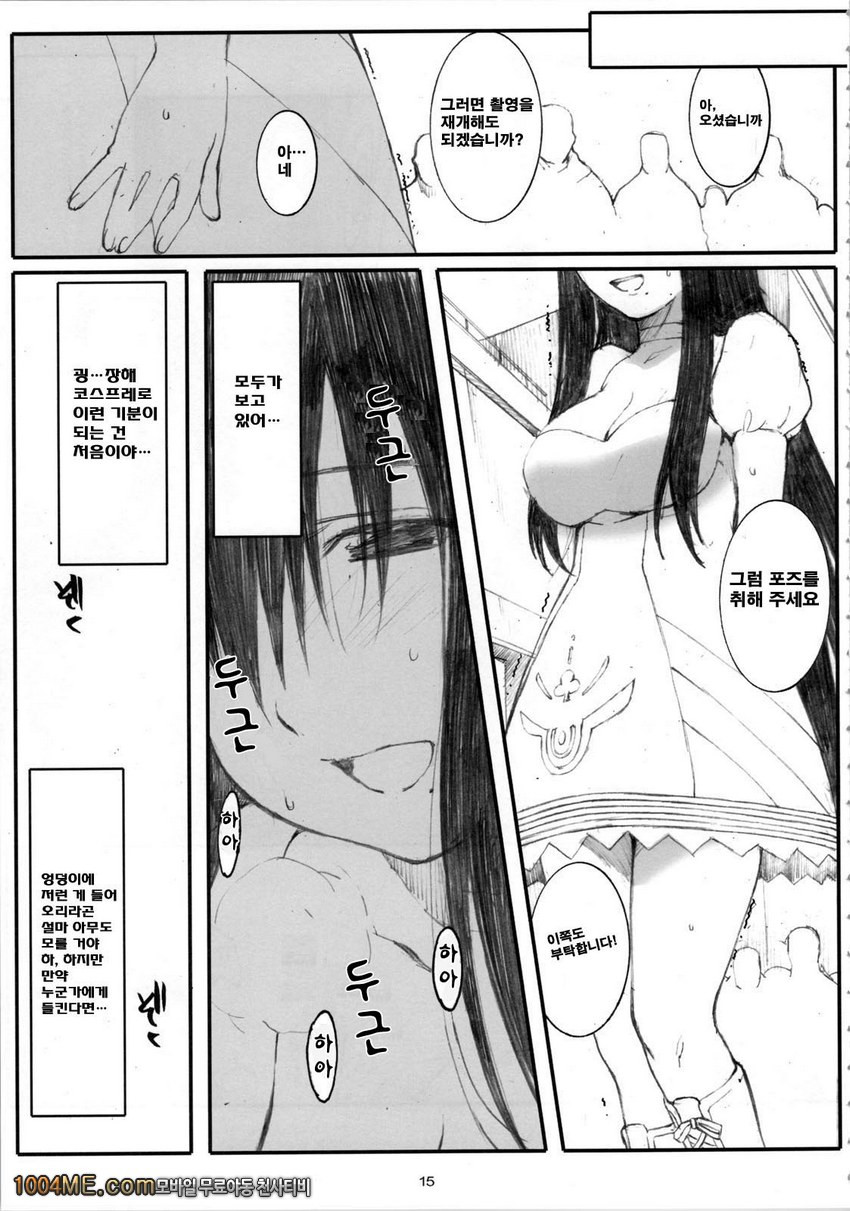 오오노식#4_by 망가 이미지 #15