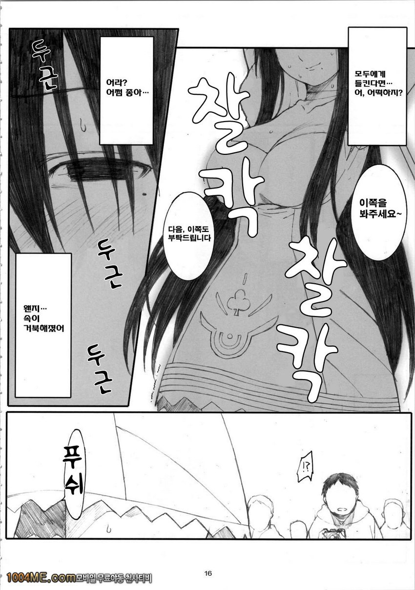 오오노식#4_by 망가 이미지 #16