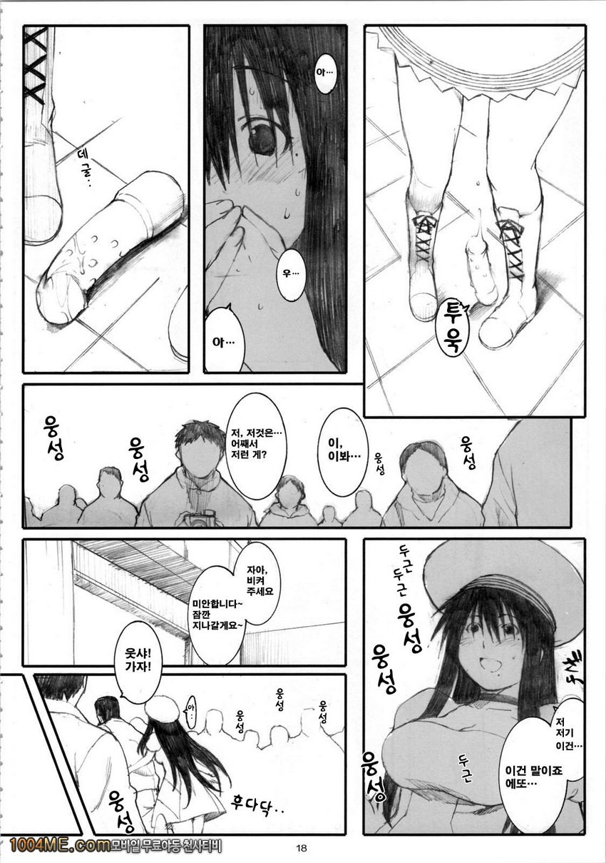 오오노식#4_by 망가 이미지 #18