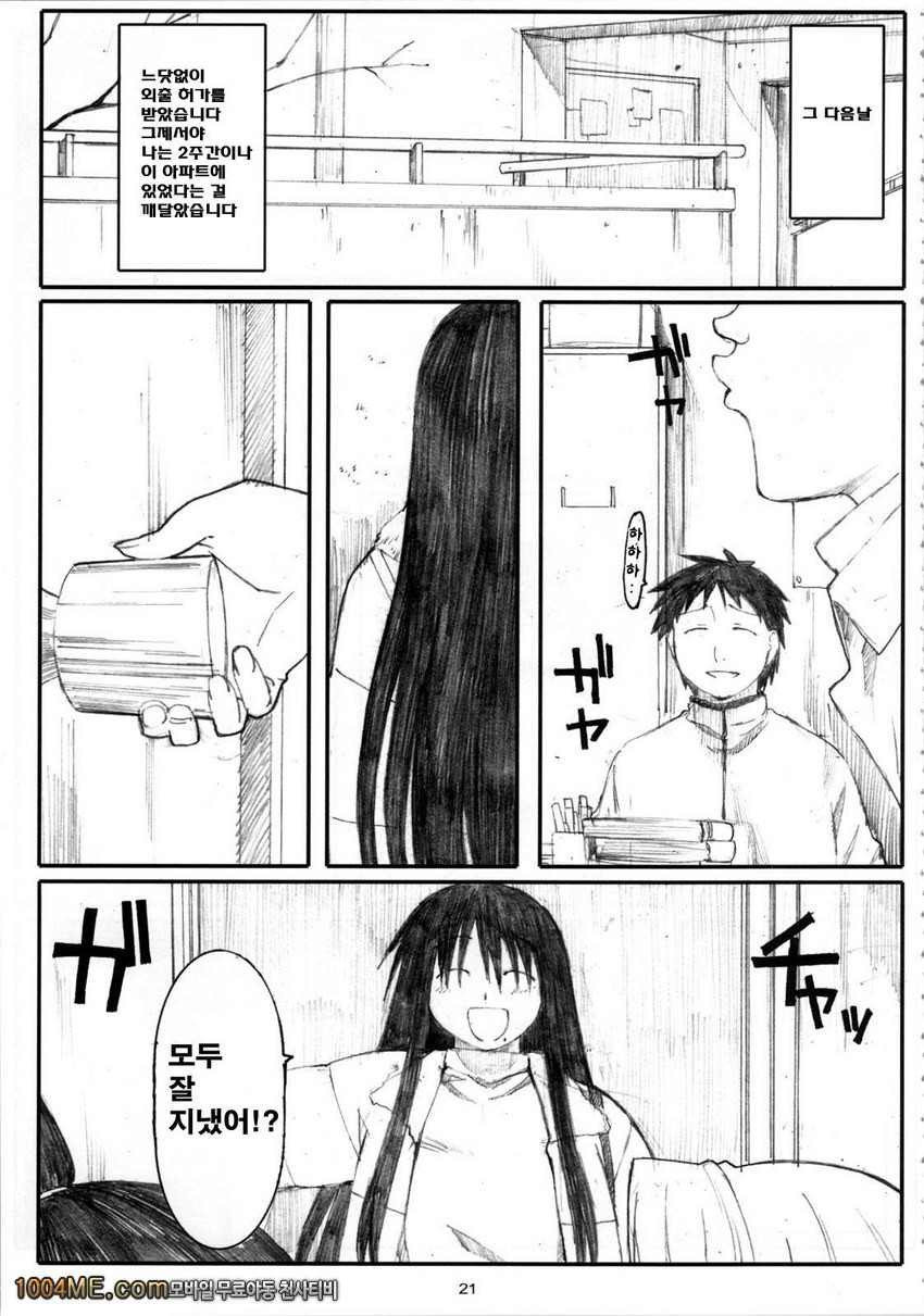 오오노식#4_by 망가 이미지 #21