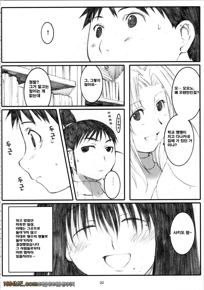 오오노식#4_by 망가 이미지 #22