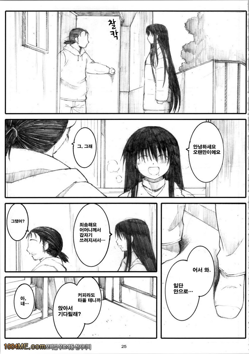 오오노식#4_by 망가 이미지 #25