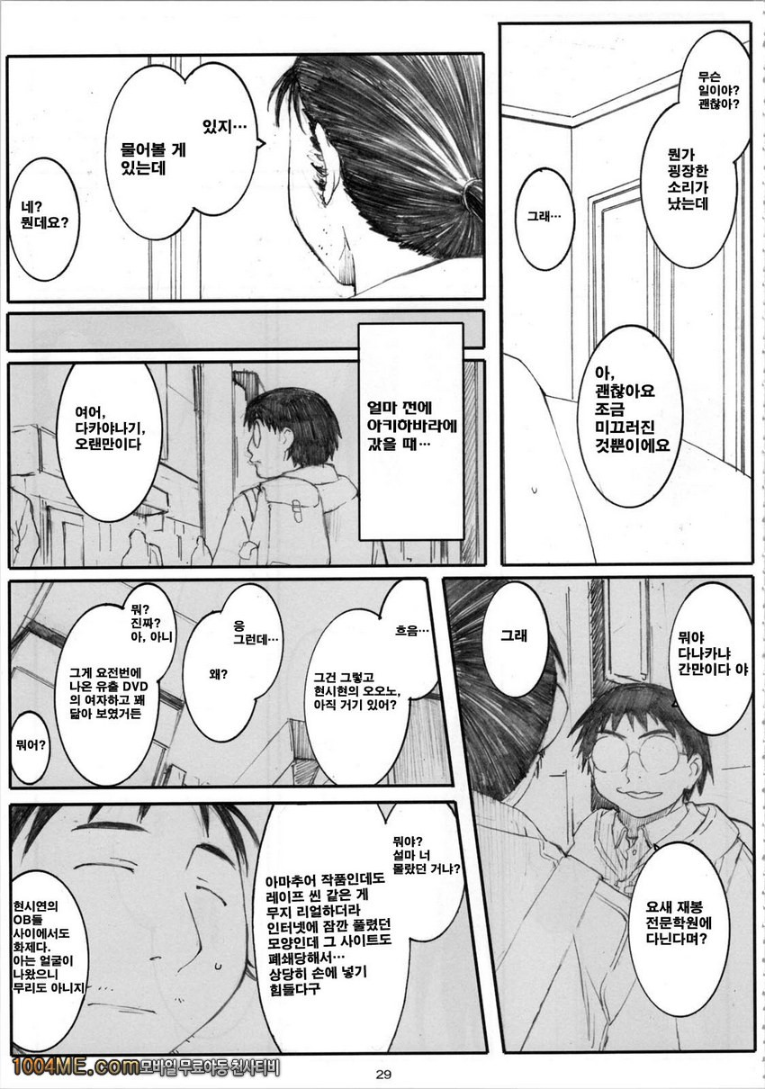 오오노식#4_by 망가 이미지 #29