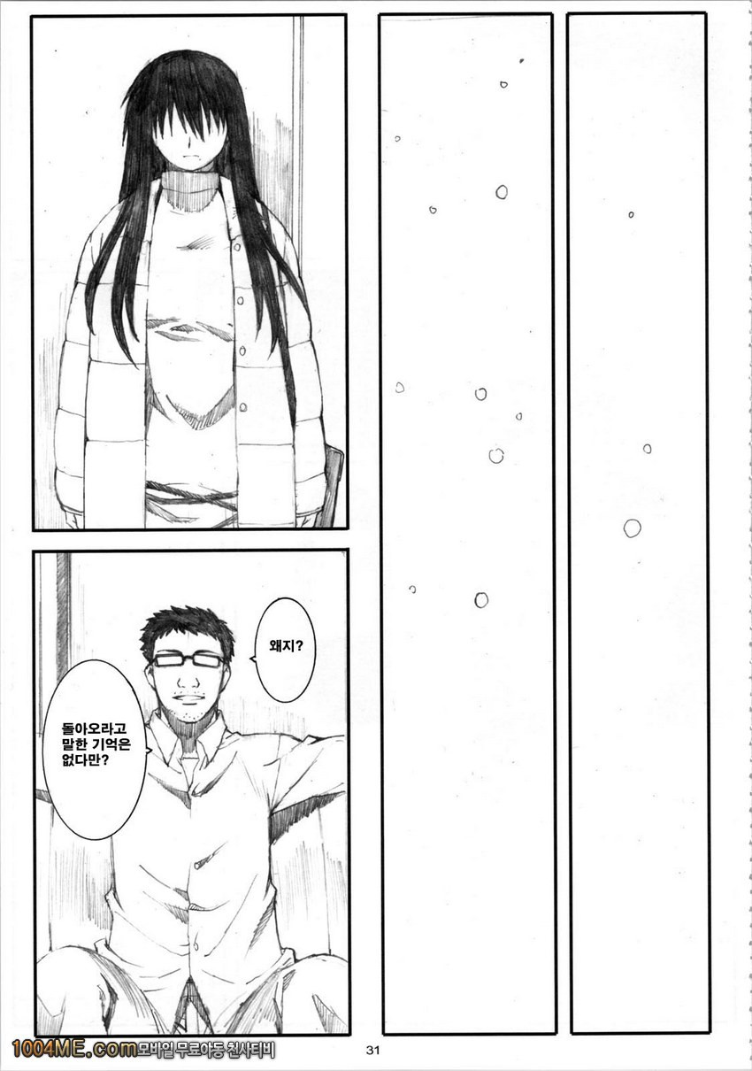 오오노식#4_by 망가 이미지 #31