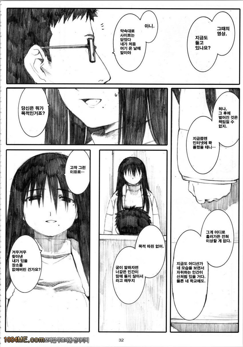 오오노식#4_by 망가 이미지 #32