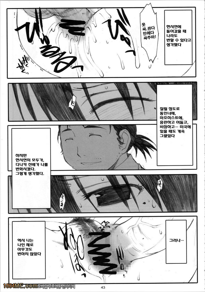 오오노식#4_by 망가 이미지 #43