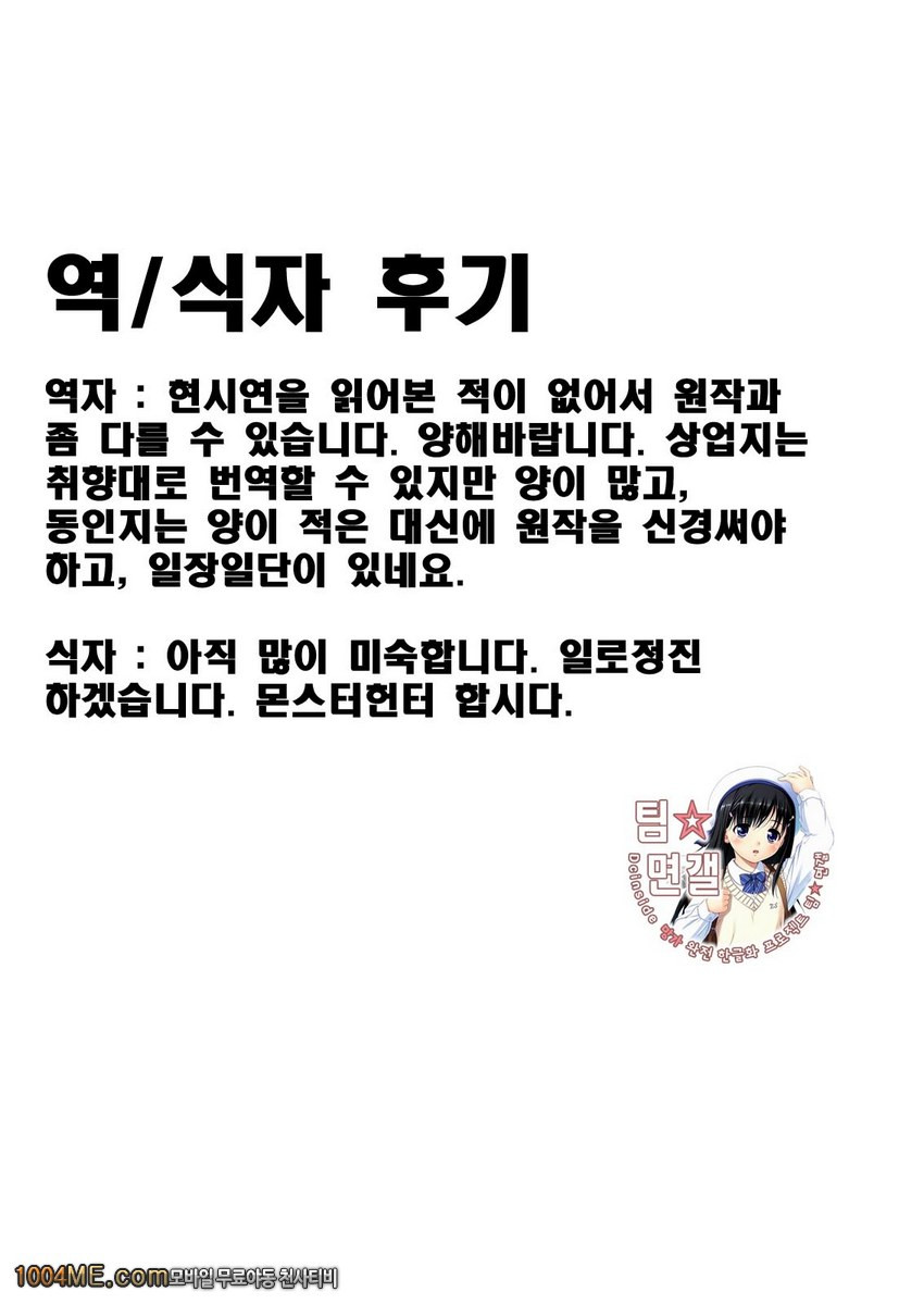 오오노식#4_by 망가 이미지 #49