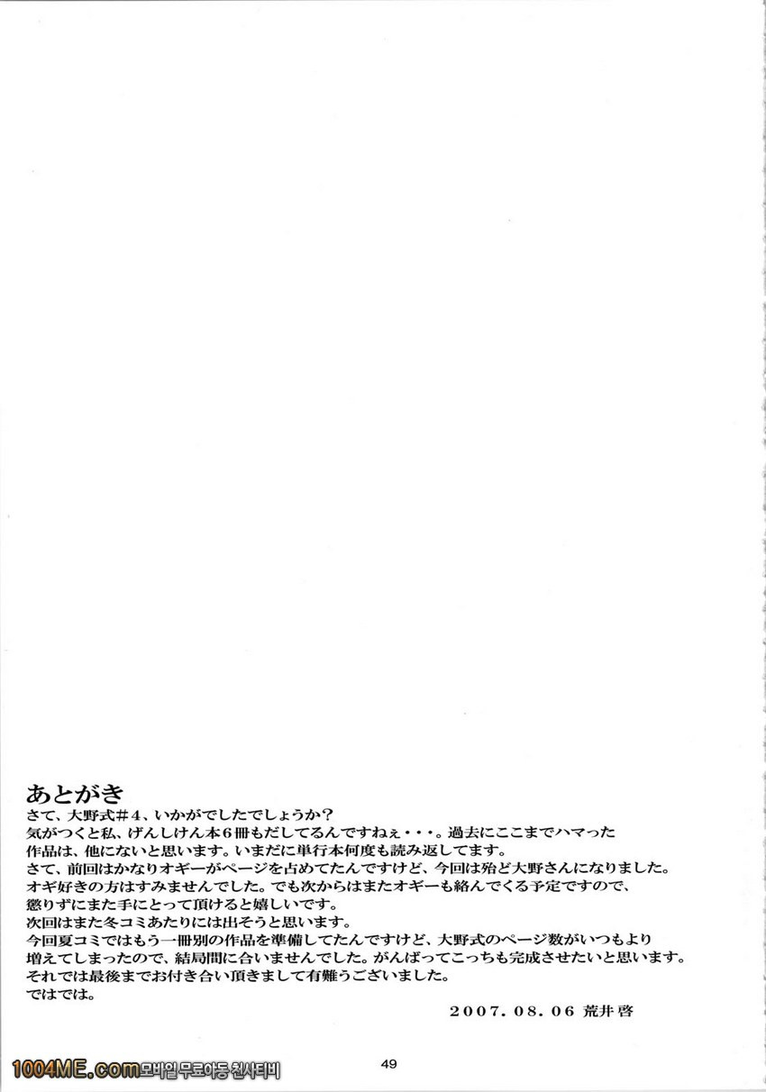 오오노식#4_by 망가 이미지 #50