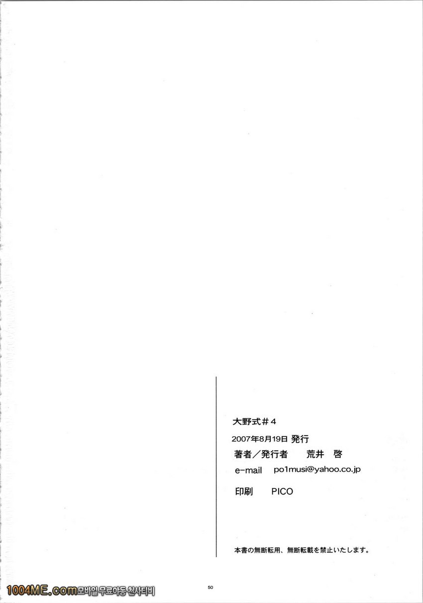 오오노식#4_by 망가 이미지 #51