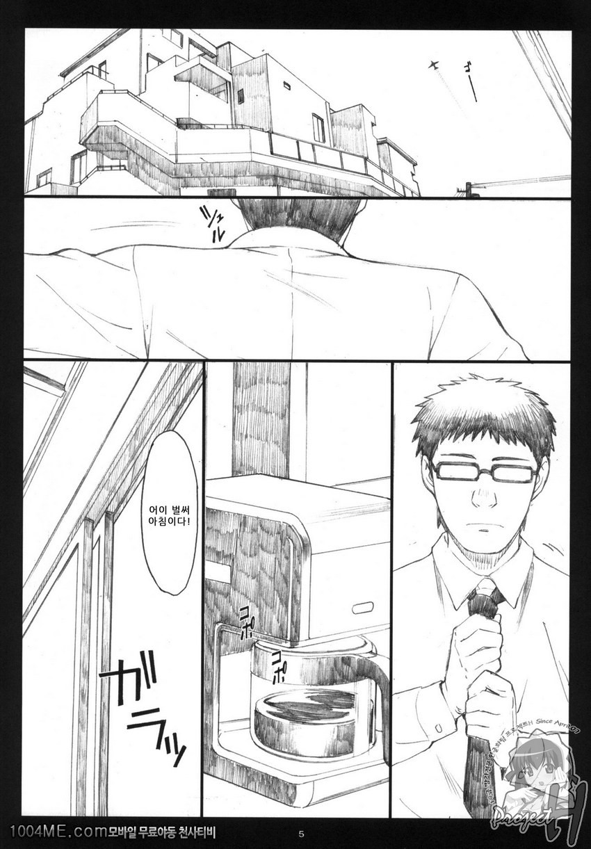 오오노식#5_by 망가 이미지 #4