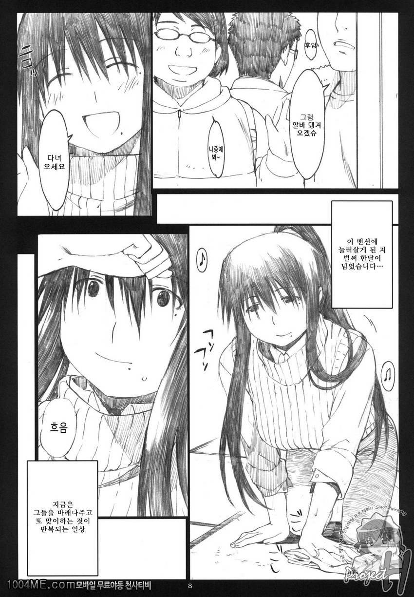 오오노식#5_by 망가 이미지 #7