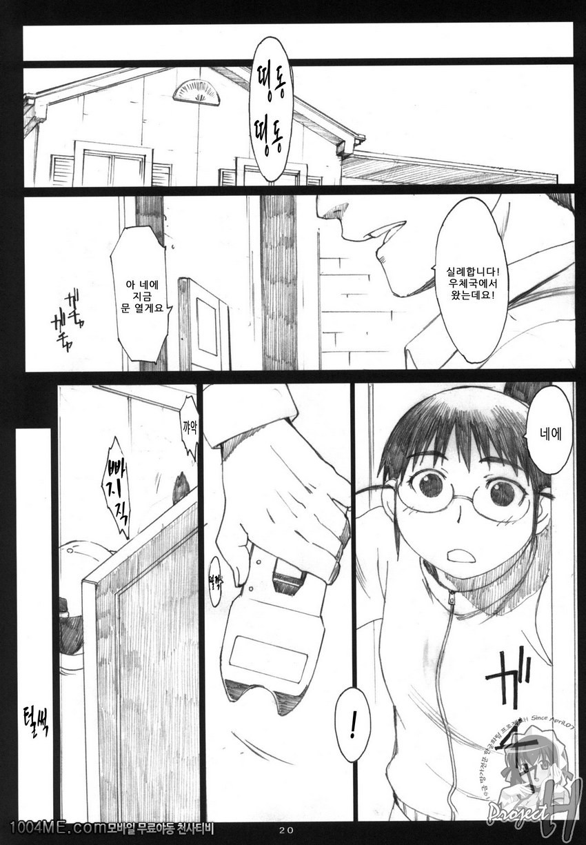 오오노식#5_by 망가 이미지 #19