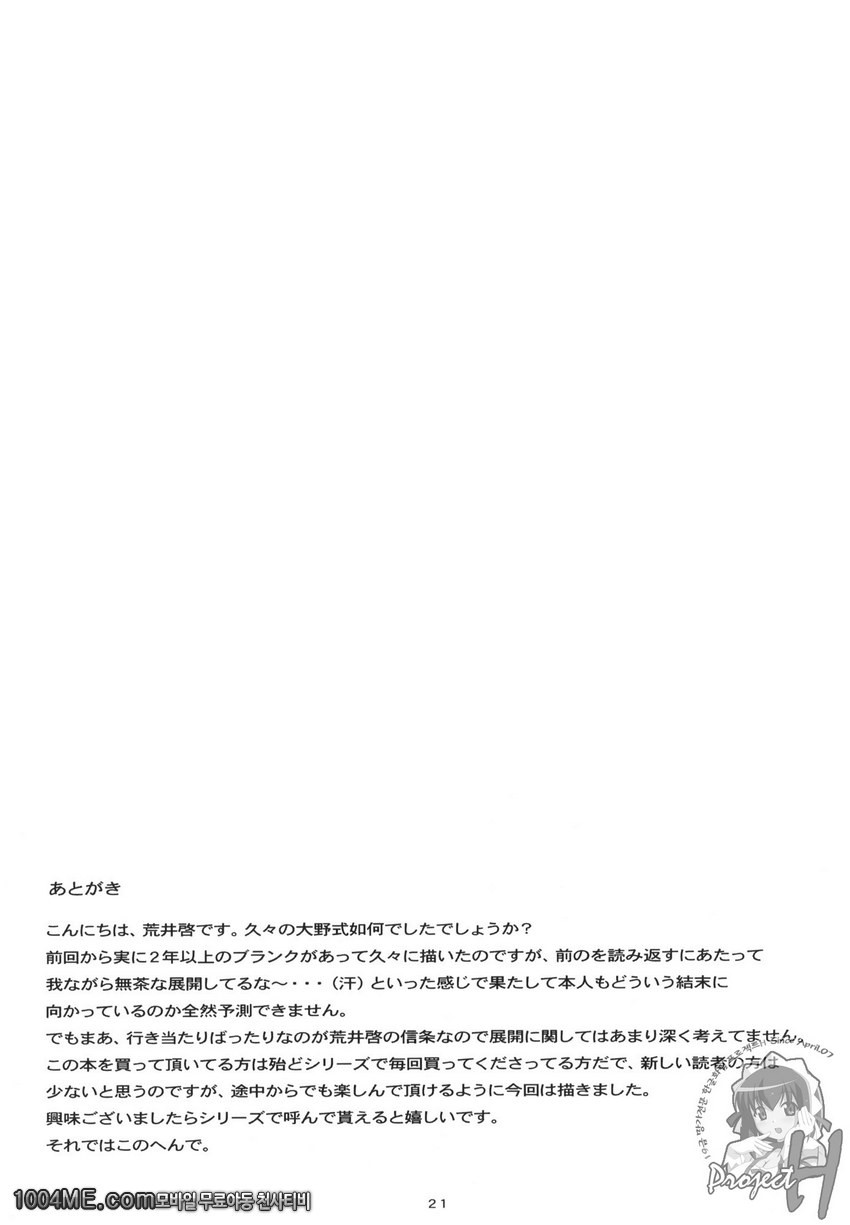 오오노식#5_by 망가 이미지 #20