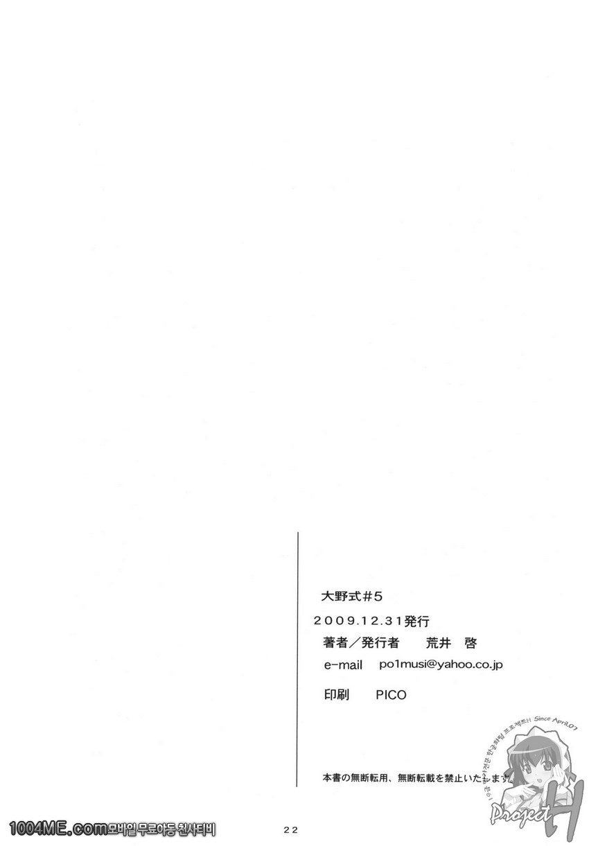 오오노식#5_by 망가 이미지 #21