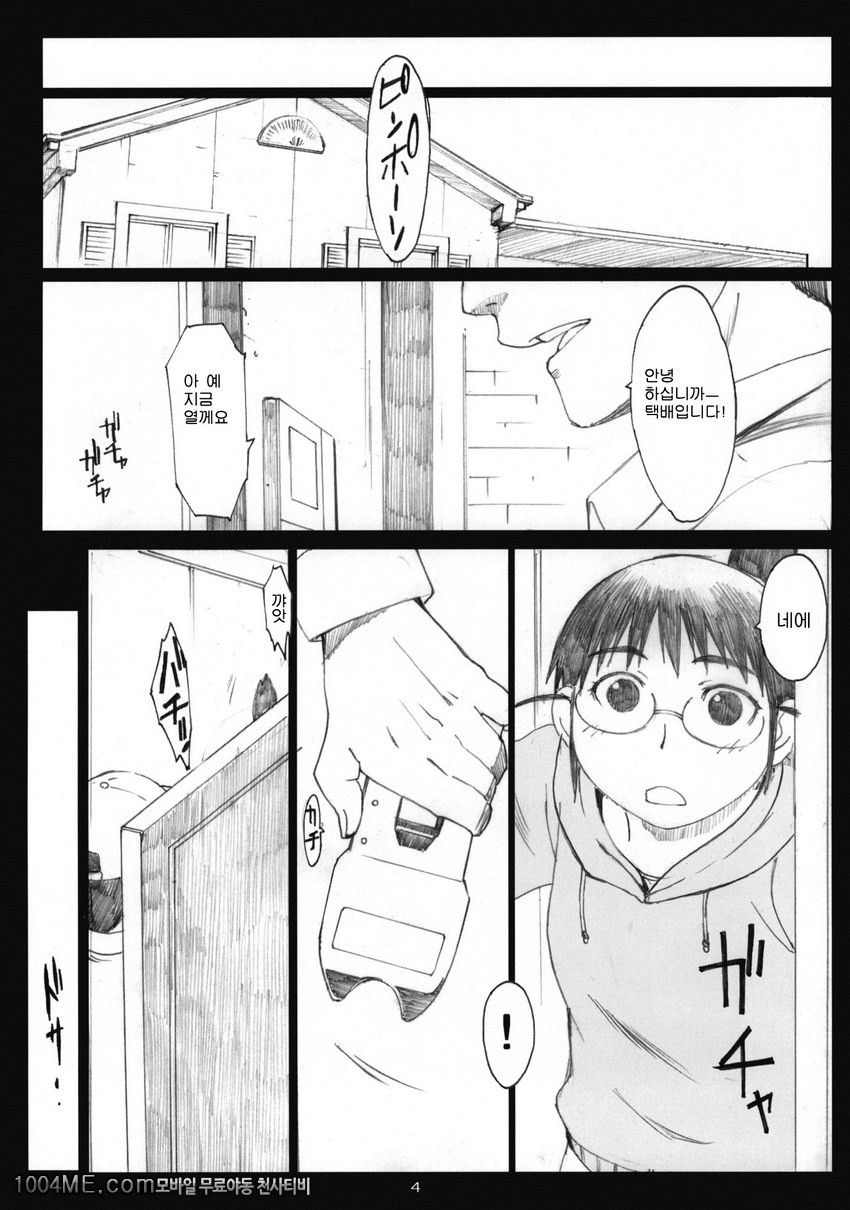 오오노식#6_by 망가 이미지 #3