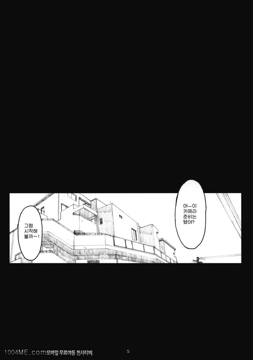 오오노식#6_by 망가 이미지 #4