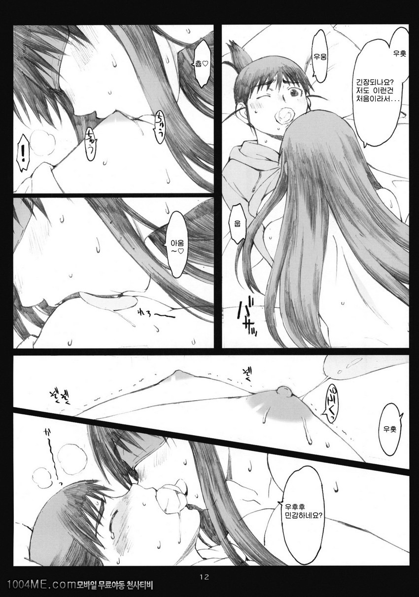 오오노식#6_by 망가 이미지 #11