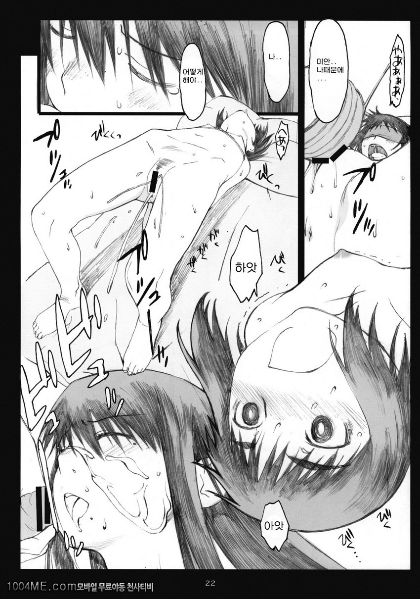 오오노식#6_by 망가 이미지 #21