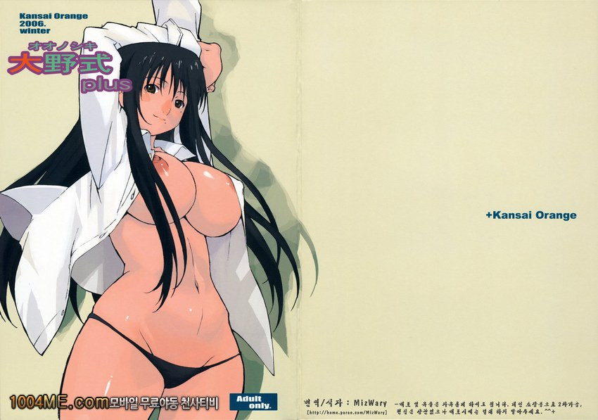 오오노식 plus_by 망가 이미지 #2