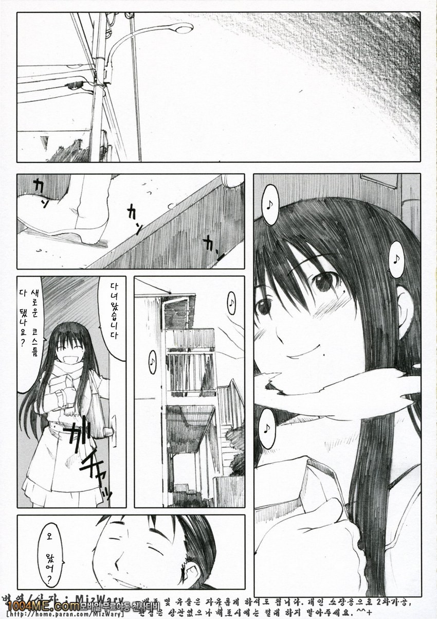 오오노식 plus_by 망가 이미지 #5