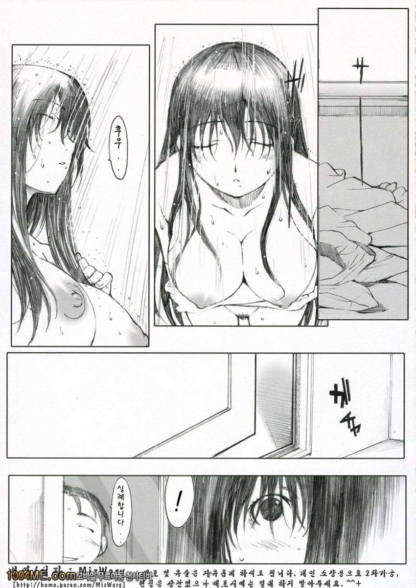 오오노식 plus_by 망가 이미지 #7