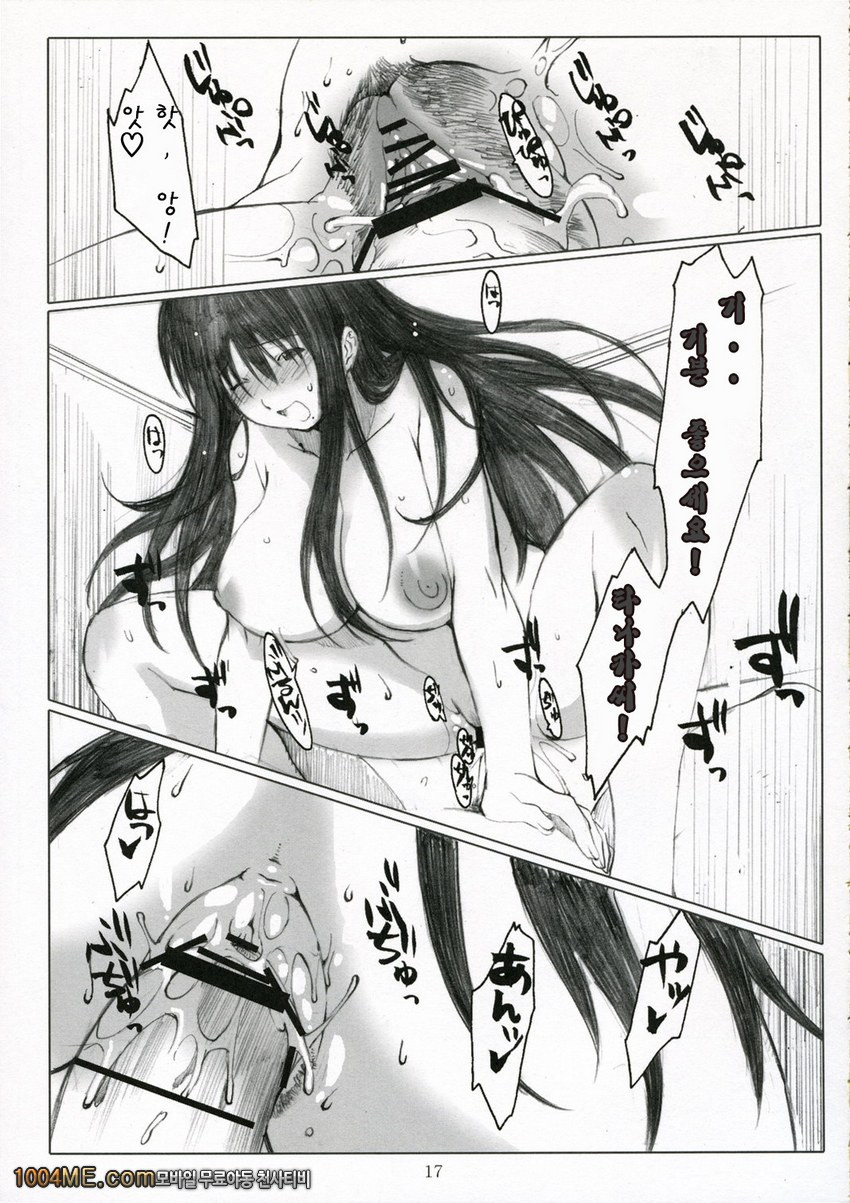 오오노식 plus_by 망가 이미지 #17