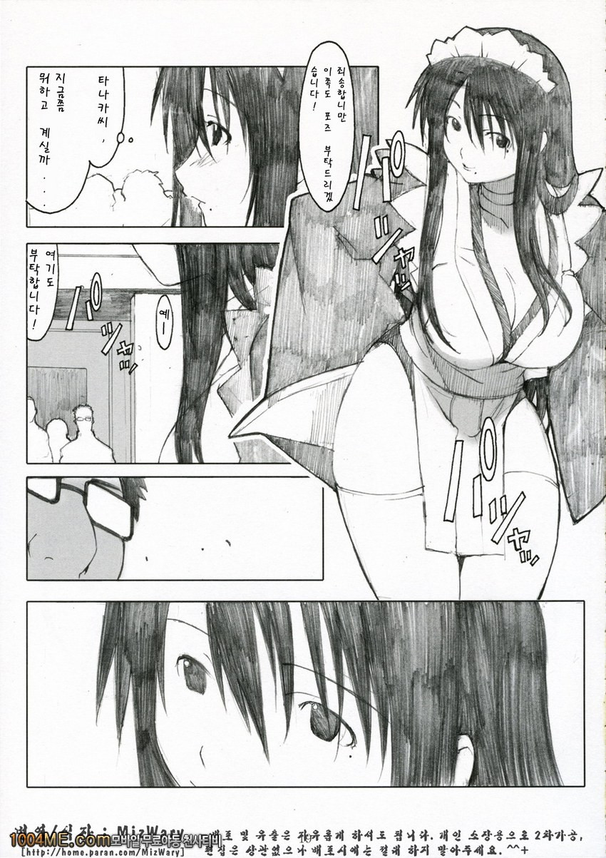 오오노식 plus_by 망가 이미지 #19