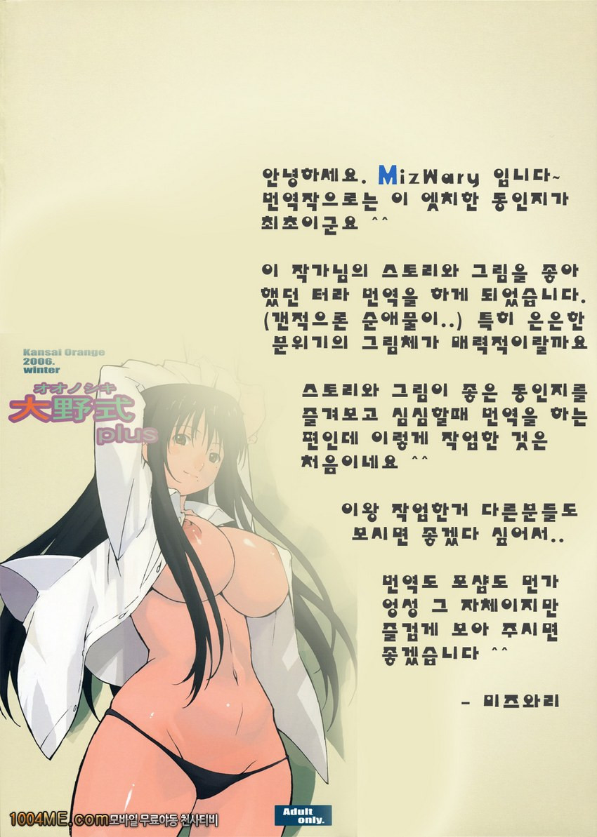 오오노식 plus_by 망가 이미지 #20