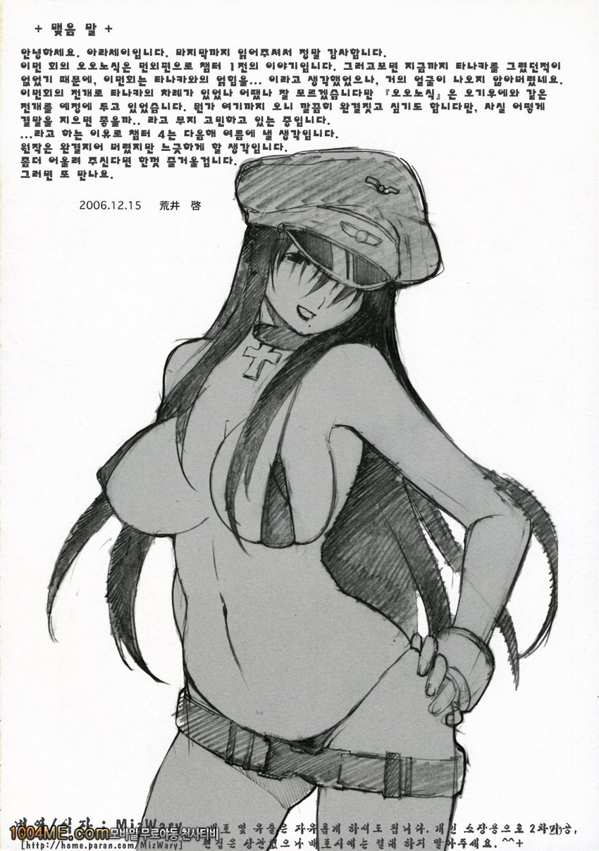 오오노식 plus_by 망가 이미지 #21