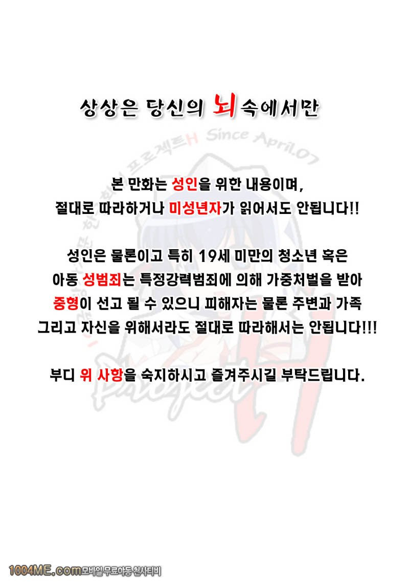 INFORMATION WAR_by 망가 이미지 #2