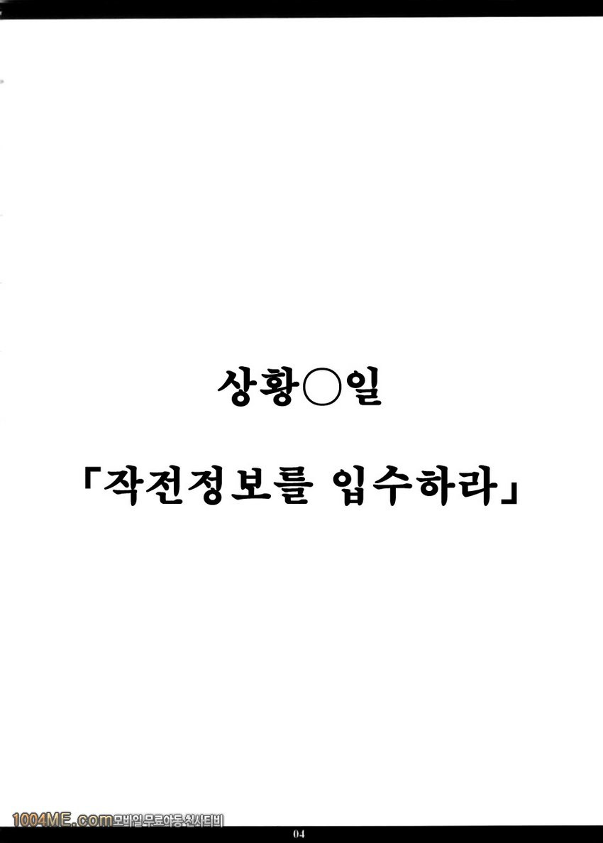 INFORMATION WAR_by 망가 이미지 #3