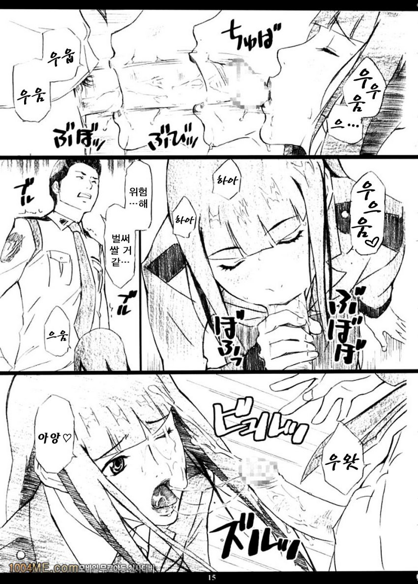 INFORMATION WAR_by 망가 이미지 #14