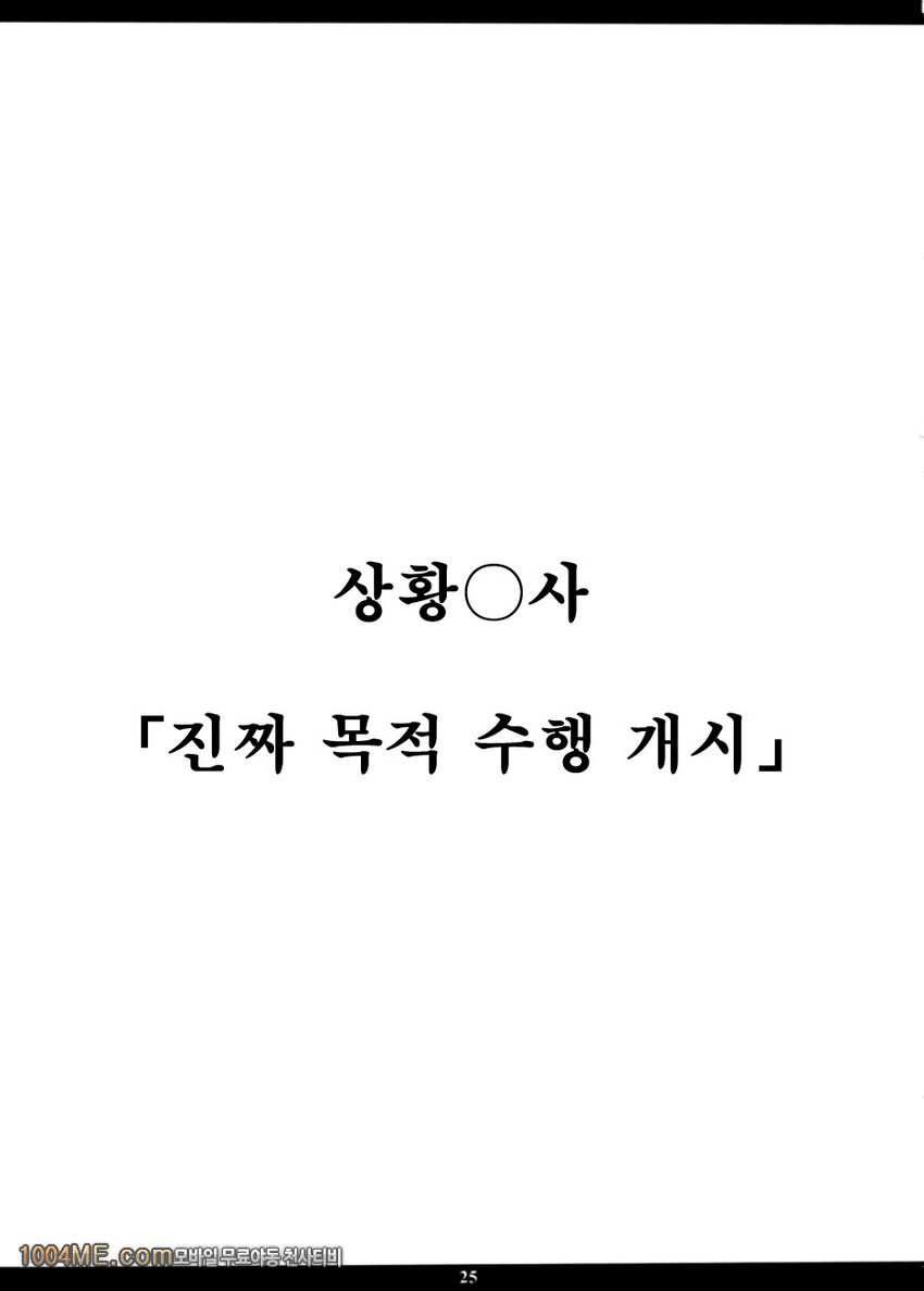 INFORMATION WAR_by 망가 이미지 #23