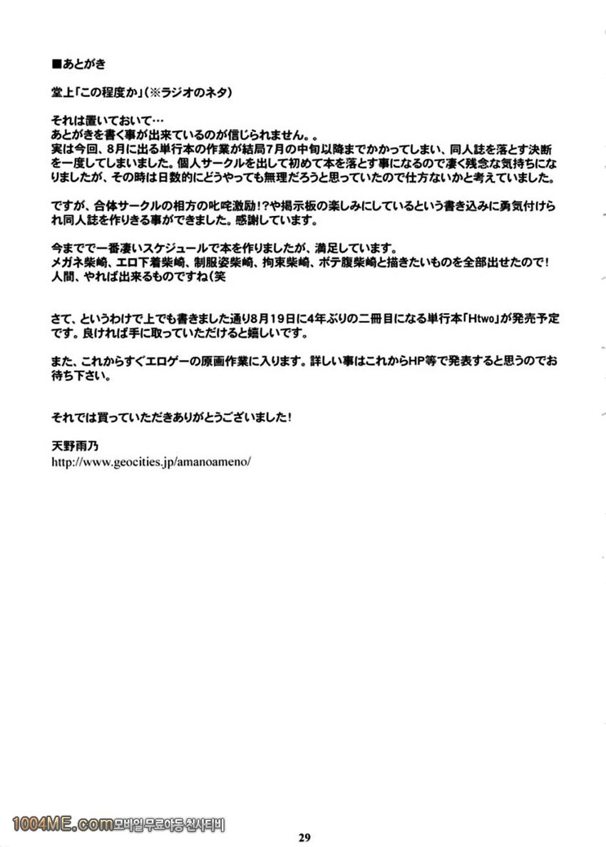 INFORMATION WAR_by 망가 이미지 #27