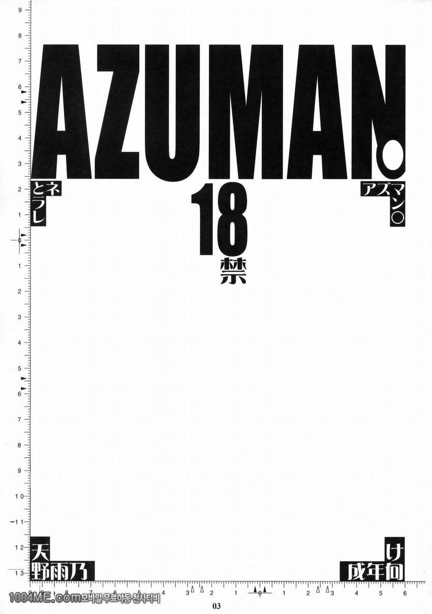 Azuman_by 망가 이미지 #2