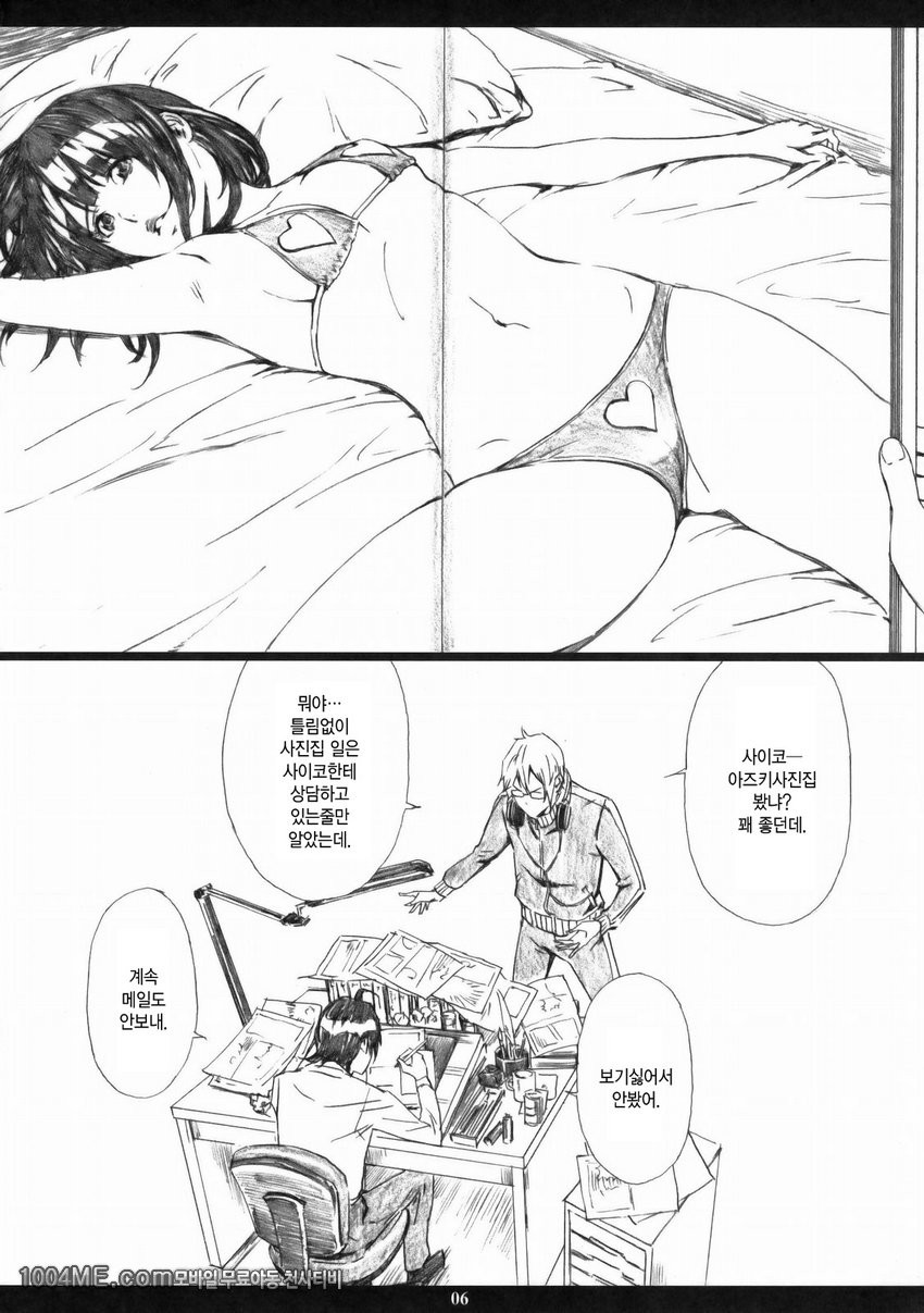 Azuman_by 망가 이미지 #5