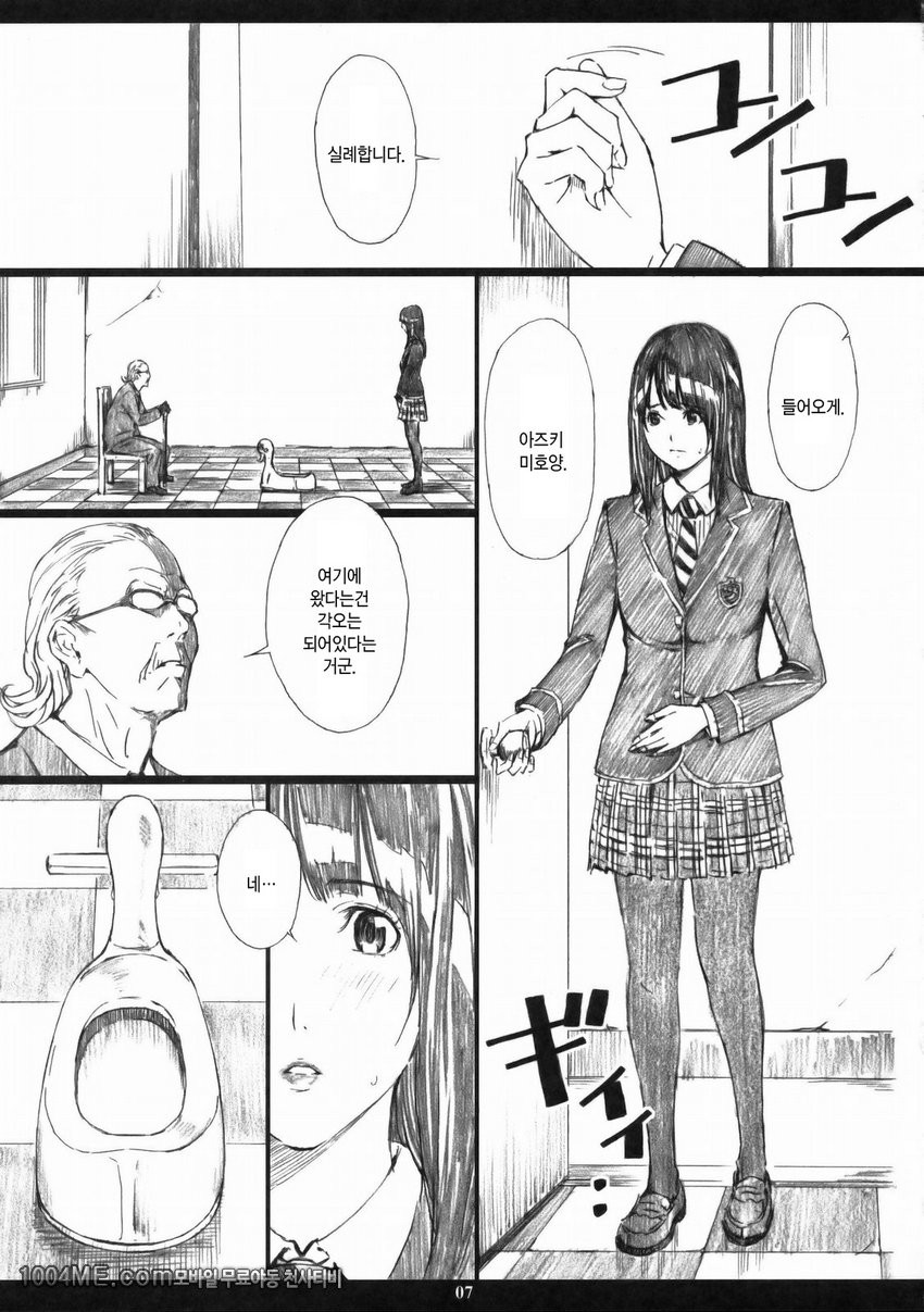 Azuman_by 망가 이미지 #6