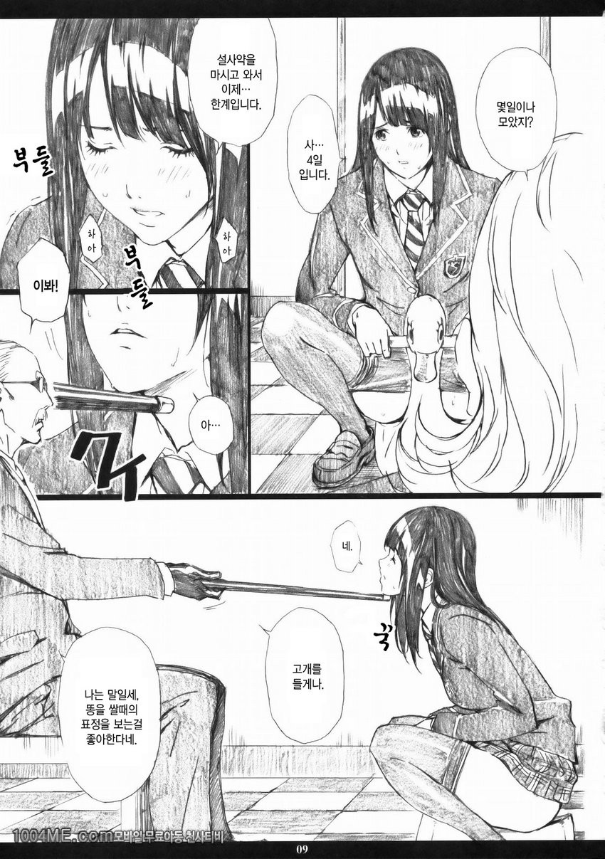 Azuman_by 망가 이미지 #8