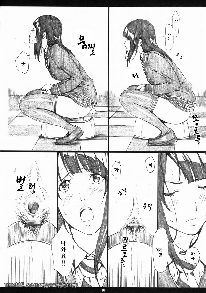 Azuman_by 망가 이미지 #9