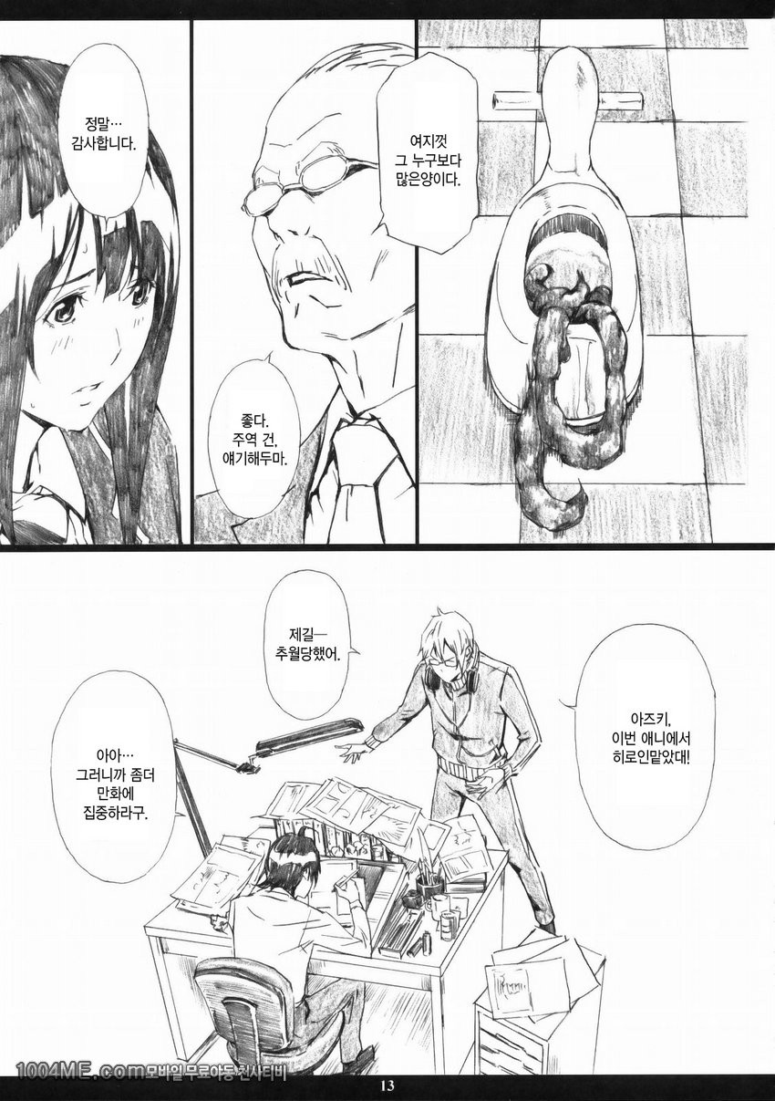 Azuman_by 망가 이미지 #12