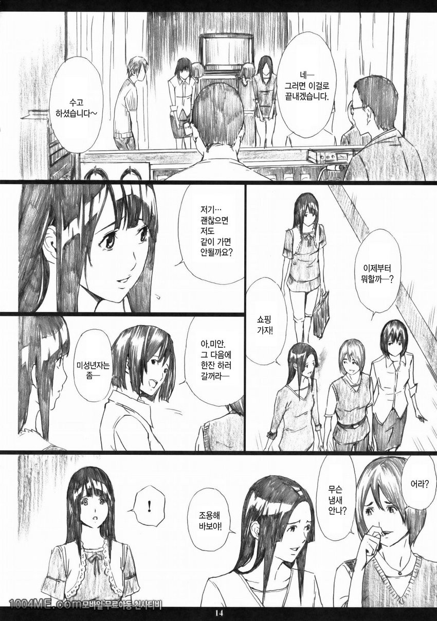 Azuman_by 망가 이미지 #13